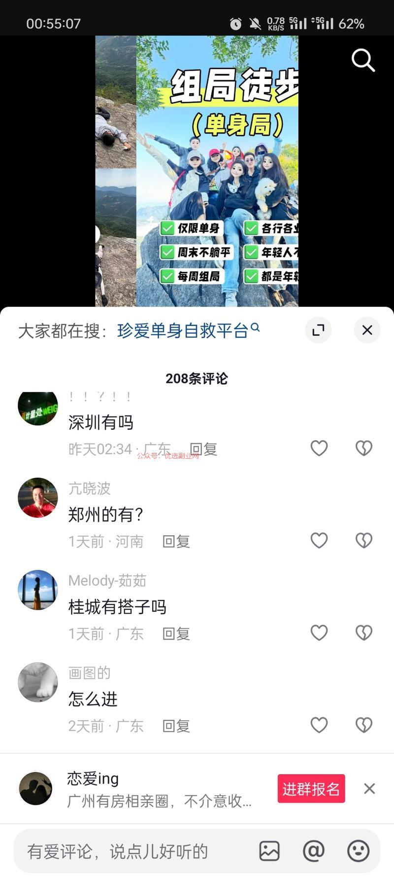 刷抖音这应该是我第2\\/…#情报-搞钱情报论坛-网创交流-优选副业网